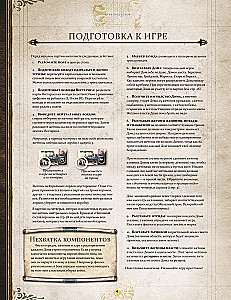 Игра Престолов